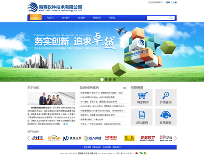 易賽軟件公司 專注硬件研發(fā)與網(wǎng)頁(yè)技術(shù)融合的創(chuàng)新之路