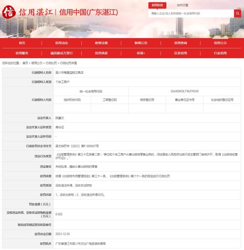 吳川市梅菉益航文具店未經批準擅自從事出版物零售案解析