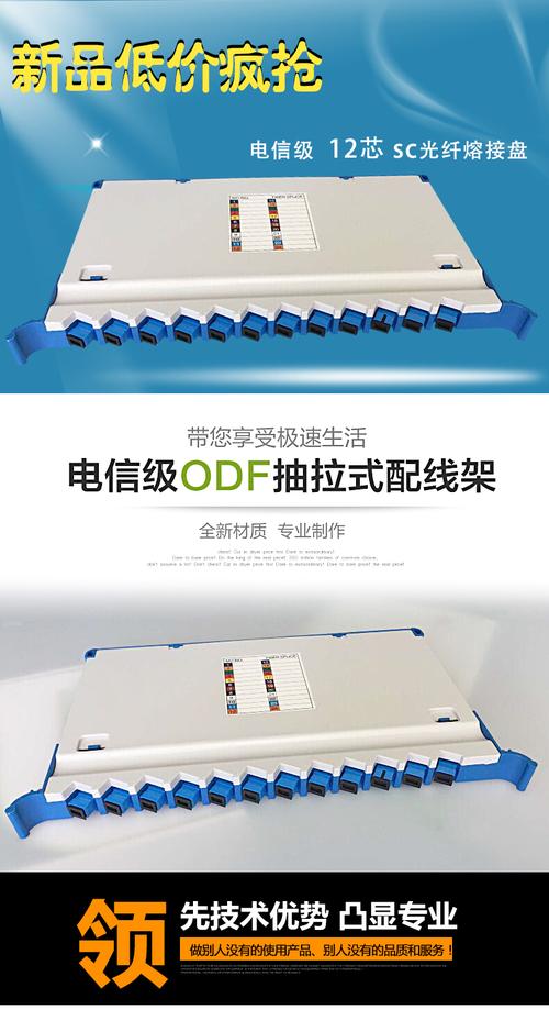 12口sc12芯 odf光纖配線架odf 熔接盤 光纖光纜熔纖盤 電信級